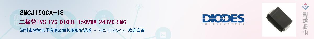 SMCJ150CA-13������-�������
