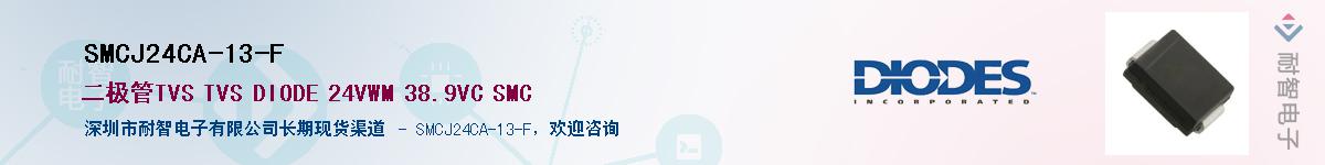 SMCJ24CA-13-F����(y��ng)��-�������