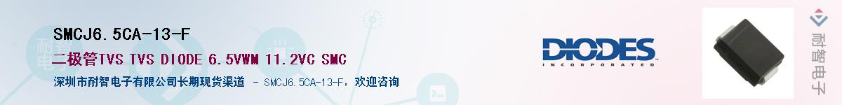 SMCJ6.5CA-13-F����(y��ng)��-�������