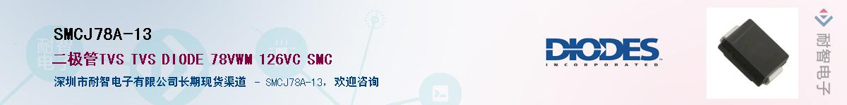 SMCJ78A-13������-�������