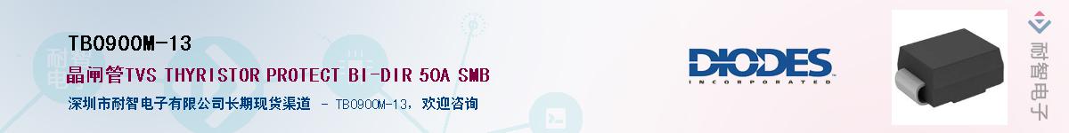 TB0900M-13����(y��ng)��-�������