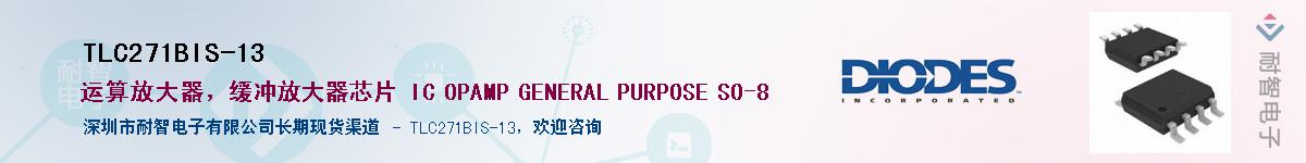 TLC271BIS-13����(y��ng)��-�������