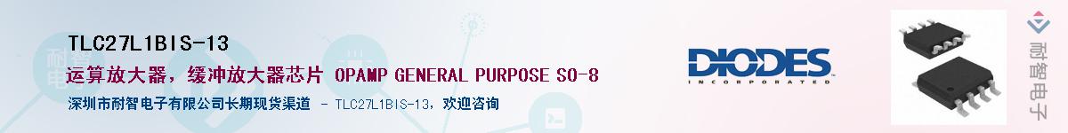 TLC27L1BIS-13������-�������