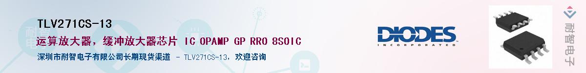 TLV271CS-13������-�������