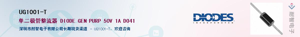 UG1001-T����(y��ng)��-�������