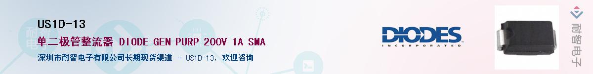 US1D-13������-�������