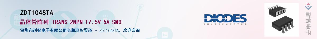 ZDT1048TA������-�������