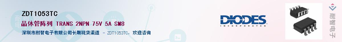 ZDT1053TC����(y��ng)��-�������