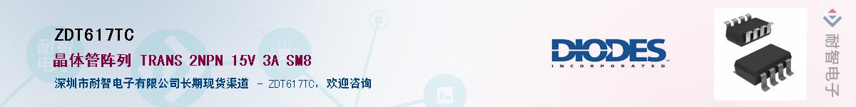 ZDT617TC����(y��ng)��-�������