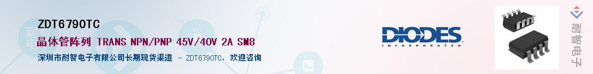 ZDT6790TC����(y��ng)��-�������