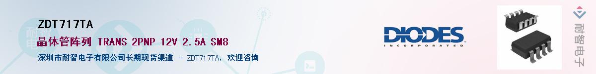 ZDT717TA������-�������