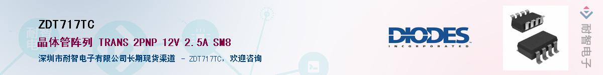 ZDT717TC����(y��ng)��-�������