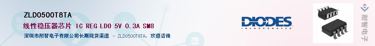 ZLDO500T8TA������-�������