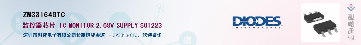 ZM33164GTC������-�������