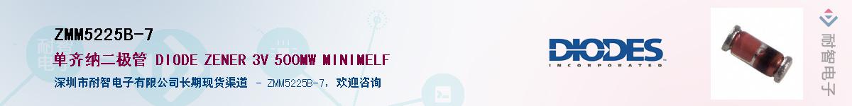 ZMM5225B-7������-�������