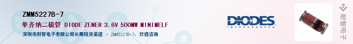 ZMM5227B-7������-�������