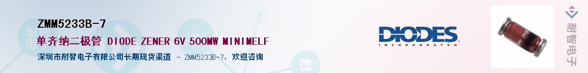 ZMM5233B-7������-�������