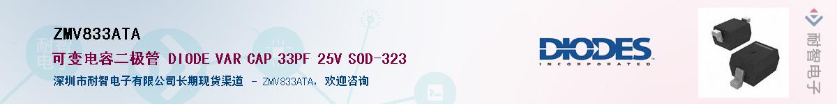 ZMV833ATA������-�������