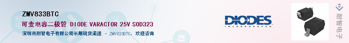 ZMV833BTC������-�������