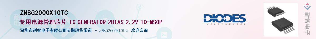 ZNBG2000X10TC������-�������