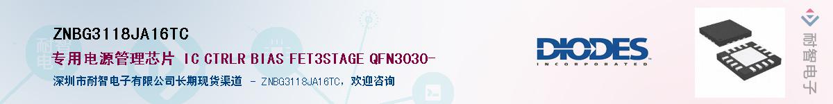 ZNBG3118JA16TC������-�������