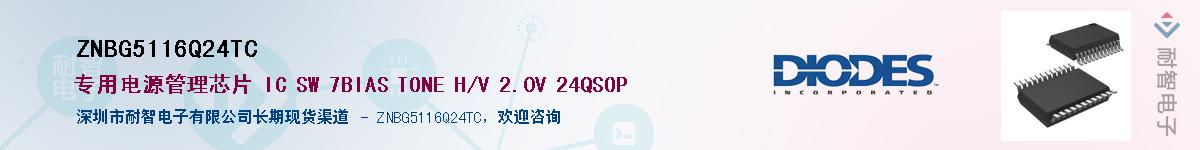 ZNBG5116Q24TC������-�������