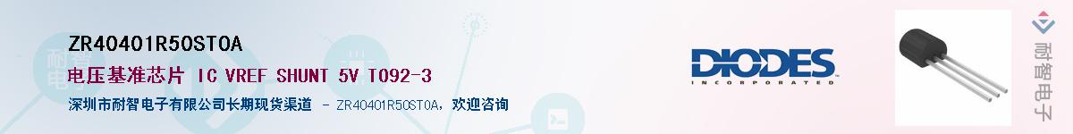 ZR40401R50STOA������-�������