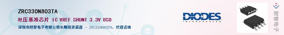 ZRC330N803TA������-�������