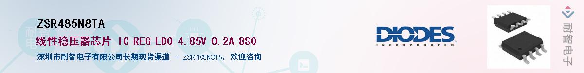 ZSR485N8TA������-�������