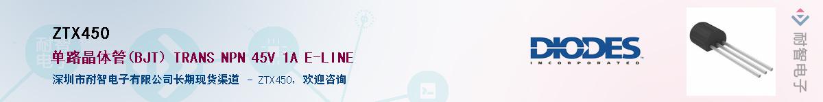 ZTX450����(y��ng)��-�������