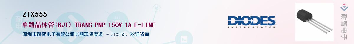 ZTX555������-�������