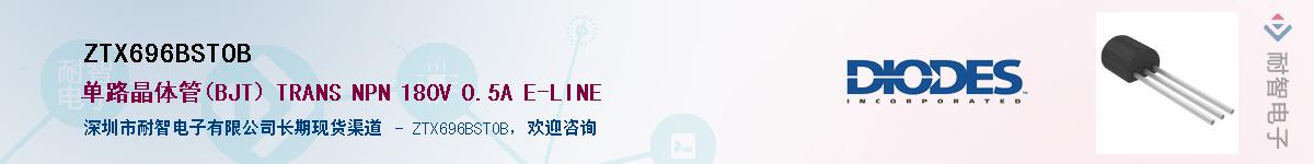 ZTX696BSTOB����(y��ng)��-�������