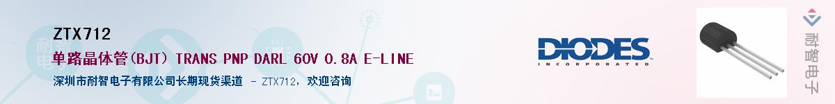 ZTX712������-�������