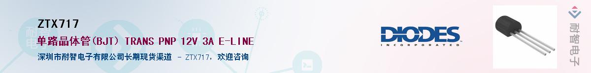 ZTX717����(y��ng)��-�������