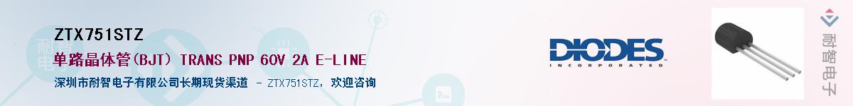 ZTX751STZ����(y��ng)��-�������