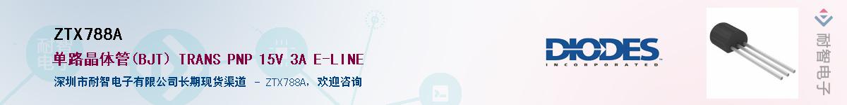 ZTX788A����(y��ng)��-�������