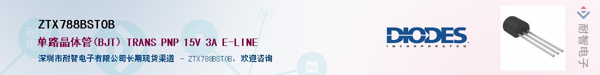 ZTX788BSTOB����(y��ng)��-�������