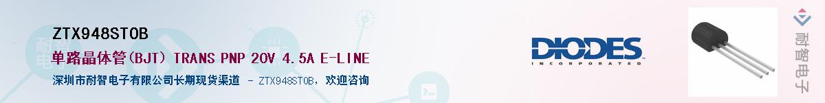 ZTX948STOB����(y��ng)��-�������