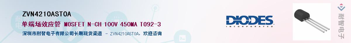 ZVN4210ASTOA����(y��ng)��-�������