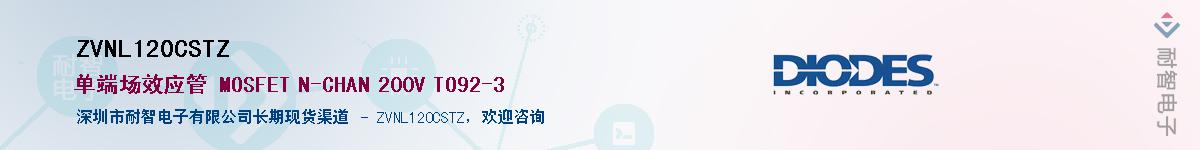 ZVNL120CSTZ������-�������