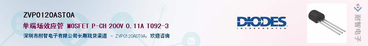 ZVP0120ASTOA������-�������