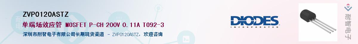 ZVP0120ASTZ������-�������