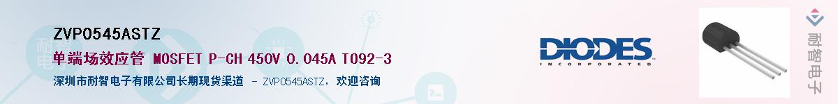 ZVP0545ASTZ������-�������