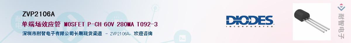 ZVP2106A������-�������