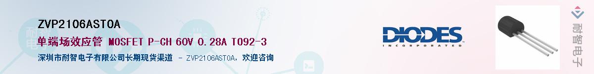 ZVP2106ASTOA������-�������