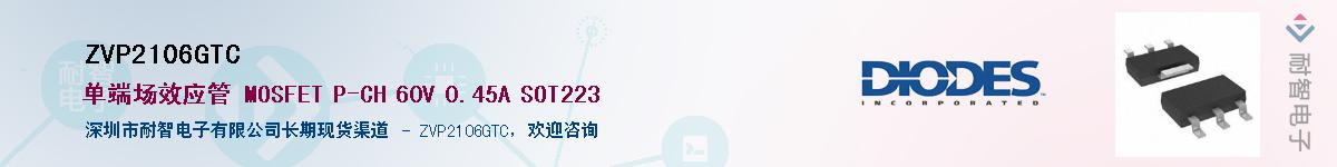 ZVP2106GTC����(y��ng)��-�������