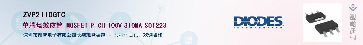 ZVP2110GTC������-�������