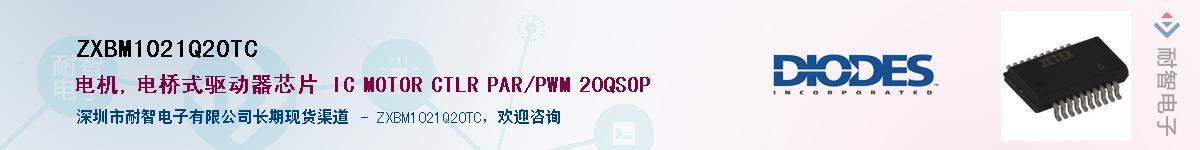 ZXBM1021Q20TC����(y��ng)��-�������