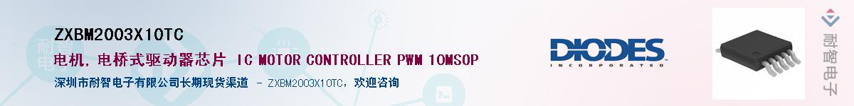 ZXBM2003X10TC������-�������