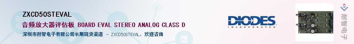 ZXCD50STEVAL������-�������